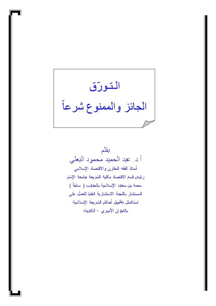 تحميل كتاب الأميرة والمرآة PDF عارف الخطيب منظم باحترافية