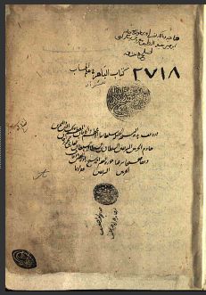 تحميل كتاب الباهر في علم الحساب 2718 PDF