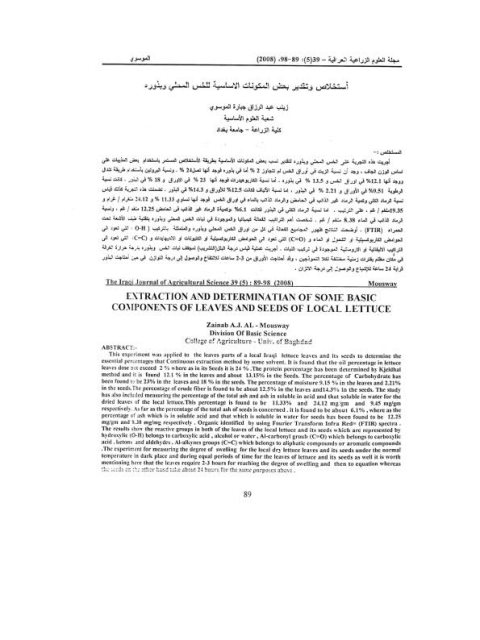 تحميل كتاب إستخلاص وتقدير بعض المكونات الأساسية للخس المحلي وبذوره PDF زينب عبد الرازق جبارة الموسوي