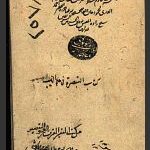 تحميل كتاب التبصرة في الهيئة 2578 PDF