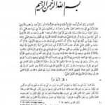 تحميل كتاب المفضليات مع شرح وافر لابن الأنباري PDF المفضل بن محمد بن يعلى بن سالم الضبي القاسم بن محمد بشار الأنباري أبو بكر