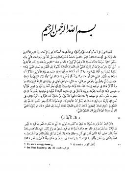 تحميل كتاب المفضليات مع شرح وافر لابن الأنباري PDF المفضل بن محمد بن يعلى بن سالم الضبي القاسم بن محمد بشار الأنباري أبو بكر