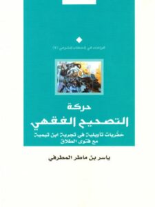 تحميل كتاب الأمن مسؤولية الجميع PDF محمد بن عمر بن سالم بازمول