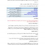 تحميل كتاب أهم أسباب عدم ظهور صفحتك في محركات البحث PDF