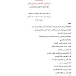 تحميل كتاب الدولة الإسلامية شرعية الوجود وآلية التأسيس والتشريع والتسيير لعبد الكريم مطيع الحمداوي PDF بخط واضح