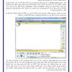 تحميل كتاب الدورة الكاملة لاستخدام برنامج ال packet Tracer PDF مصطفى صادق الرافعى