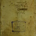 تحميل كتاب إعلام الساجد بأحكام المساجد ل محمد بن بهادر بن عبد الله الزركشي الشافعي PDF