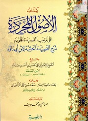 تحميل كتاب 7aiya PDF