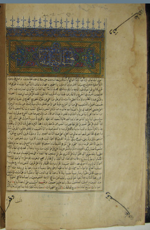 تحميل كتاب إحياء علوم الدين PDF أبو حامد الغزالي