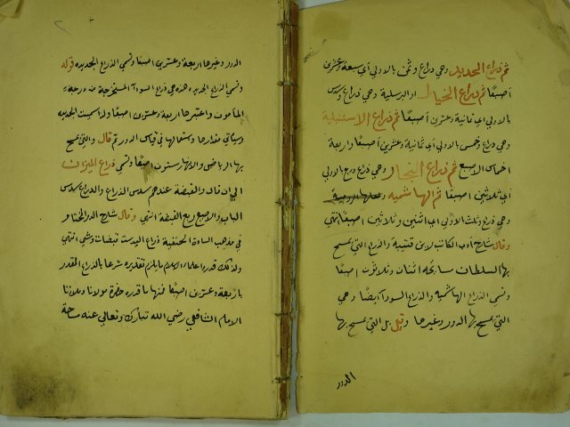 تحميل كتاب الرسالة الوهية في المقاييس الشرعية PDF