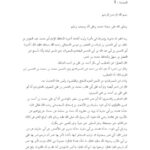 تحميل كتاب إبراز الحكم من حديث رفع القلم PDF تقي الدين علي بن عبد الكافي السبكي