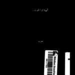 تحميل كتاب أيها المواطنون PDF محمد نجيب سراج الدين