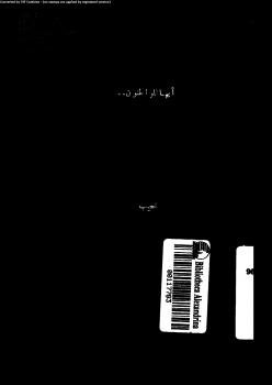 تحميل كتاب أيها المواطنون PDF محمد نجيب سراج الدين