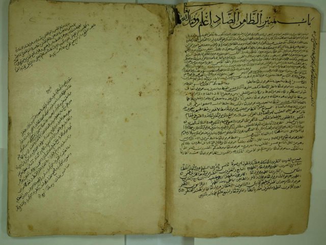تحميل كتاب الاشباه و النظائر PDF ابن حزم الأندلسي