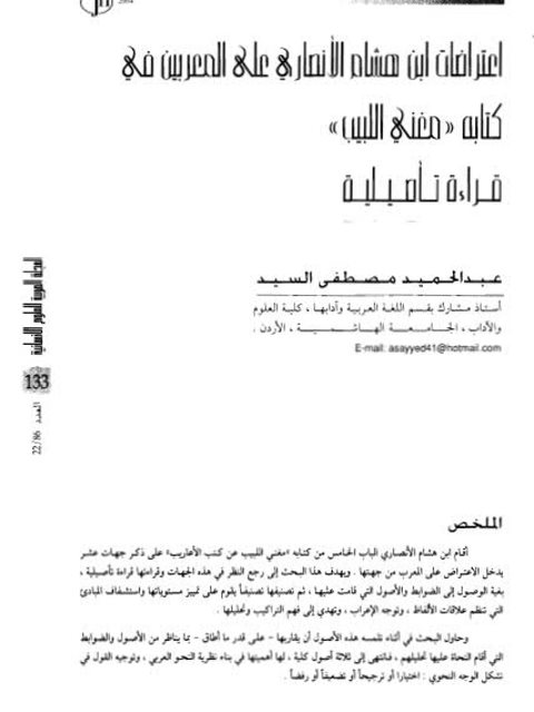 تحميل كتاب الإدارة التربوية مقدمات لمنظور إسلامي ل عارف عطاري PDF روابط مباشرة