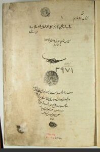 تحميل كتاب اقاليم العرض على الممالك الاسلامية 2971 PDF