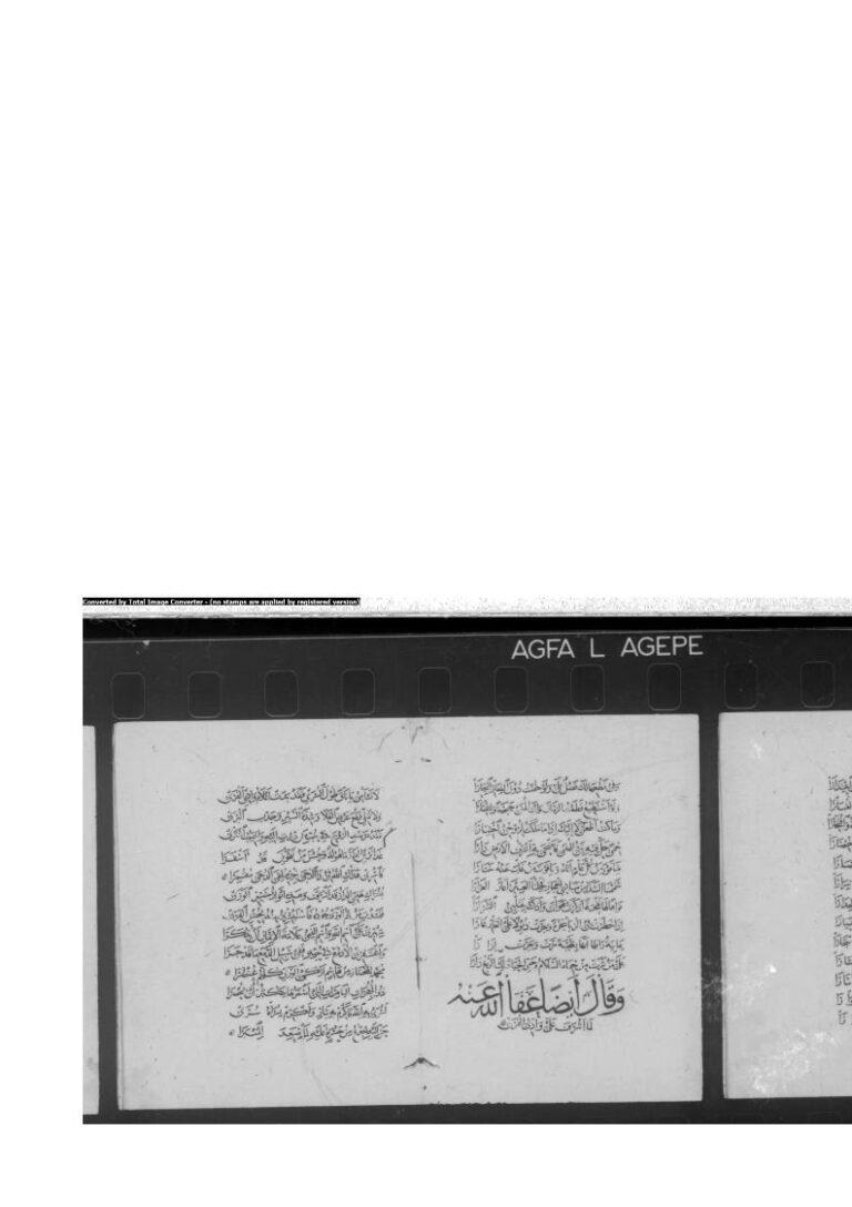 تحميل كتاب أهنى المنائح في أسنى المدائح مخطوطة ل محمود بن سلمان بن فهد الحلبي PDF