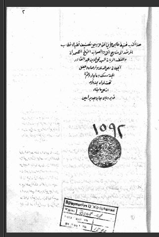 تحميل كتاب الغنية لطالبي طريق الحق عز وجل 1592 PDF