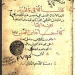 تحميل كتاب الايجاز 3795 PDF