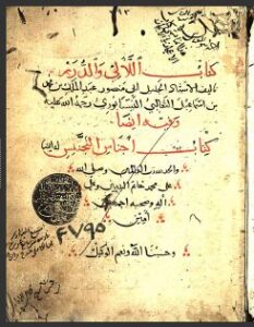 تحميل كتاب الايجاز 3795 PDF