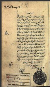 تحميل كتاب ادب الاوصياء 530 PDF