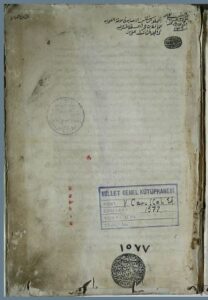 تحميل كتاب الإصابة في معرفة الصحابة PDF ابن حجر العسقلاني