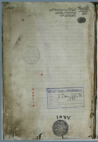 تحميل كتاب الإصابة في معرفة الصحابة PDF ابن حجر العسقلاني