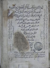 تحميل كتاب الفريدة في شرح العقيدة 14 PDF