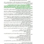 تحميل كتاب الكبائر PDF البرديجي