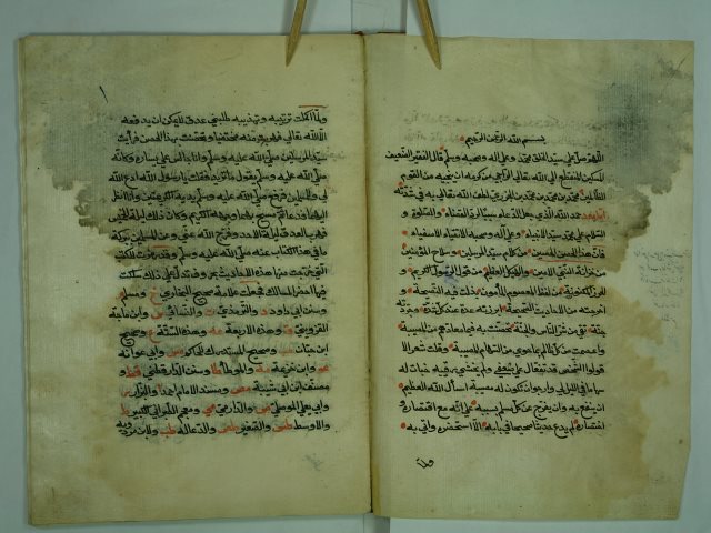 تحميل كتاب الحصن الحصين من كلام سيد المرسلين PDF الجزري