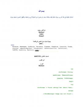 تحميل كتاب استخدام مكون IdHTTP مع الصور jpeg , jpg PDF