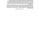 تحميل كتاب الإسلام والإيمان مقالة مجهول PDF