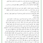 تحميل كتاب العقيدة الواسطية PDF تقي الدين أحمد بن عبد الحليم بن تيمية نسخة محدثة
