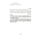 تحميل كتاب المحدثون ولغة الاحتجاج PDF أحمد عمار مداس