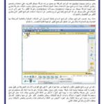 تحميل كتاب الدورة الكاملة لاستخدام برنامج ال Packet Tracer PDF