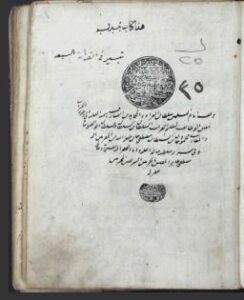 تحميل كتاب التيسير في قراءة السبع 35 PDF نسخة أصلية