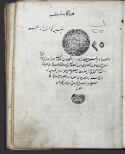 تحميل كتاب التيسير في قراءة السبع 35 PDF نسخة أصلية