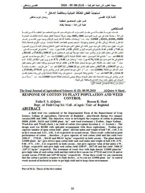 تحميل كتاب إستجابة القطن للكثافة النباتية ومكافحة الأدغال ل ريسان كريم شاطي وفادية فؤاد القيسي PDF