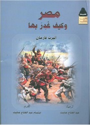 تحميل كتاب مصر وكيف غدر بها PDF ألبرت فارمان