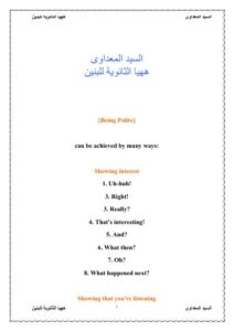 تحميل كتاب Frequent English Expressions التعبيرات الأكثر شيوعا فى المحادثة الإنجليزية PDF