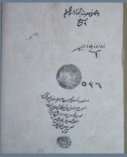 تحميل كتاب الاشباه والنظائر 536 PDF