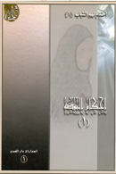 تحميل كتاب احكام الموضة PDF الشيخ فيصل العوامي