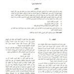 تحميل كتاب العجمة معيارا لغرابة اللغة في غريب الحديث والأثر PDF آمنة صالح الزعبي
