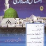 تحميل كتاب Ehsaas E Zimmedari احساس ذمہ داری PDF