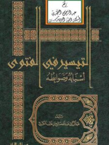 تحميل كتاب إديسون – أعظم المخترعين PDF عاطف محمد بجودة فائقة