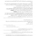 تحميل كتاب اضافة زر اعجبني FBlike برمجياً في تطبيق اندرويد PDF