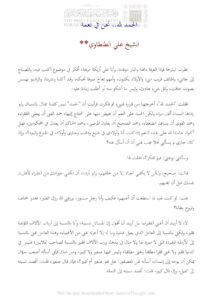 تحميل كتاب الحمد لله نحن في نعمة الشيخ علي الطنطاوي PDF علي الطنطاوي