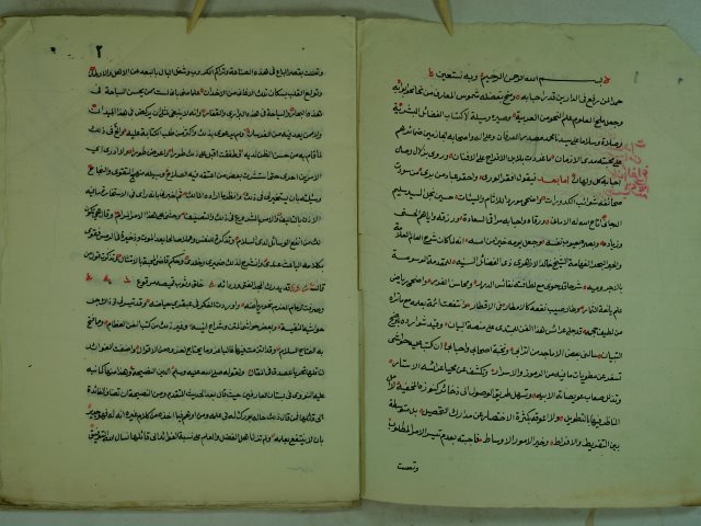تحميل كتاب الكواكب الدرية علي شرح خالد علي الاجرومية ل حسين سليم الدجاني الخلوتي الرفاعي القادري الدسوقي PDF