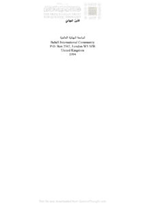 تحميل كتاب الدين البهائي PDF الجامعة البهائية العالمية