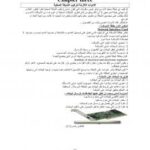 تحميل كتاب ادوات الشبكه المحليه مجموعة دراسة و تصميم و شبكات الحاسوب PDF